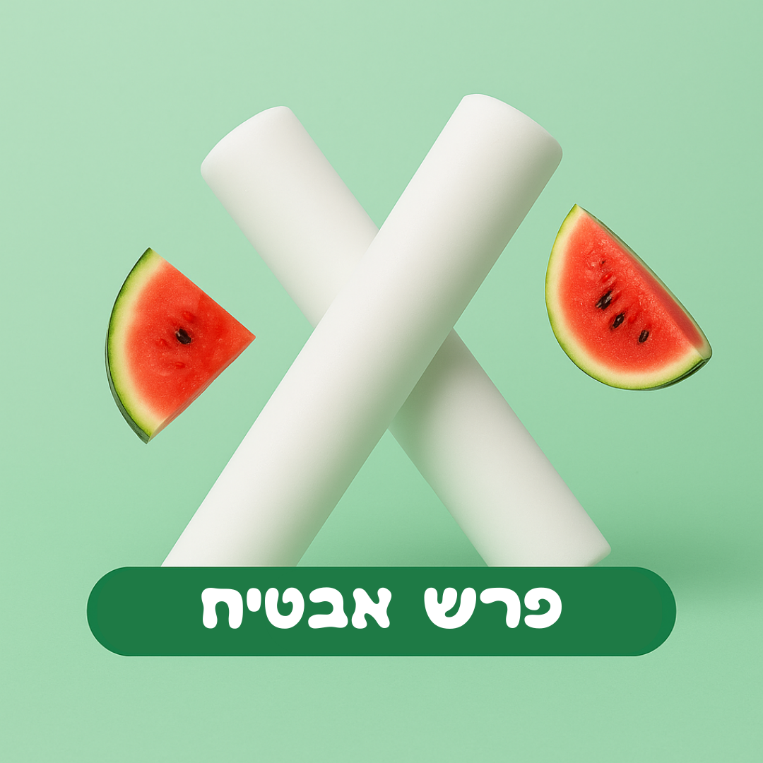 פילטר טעמים טבעיים